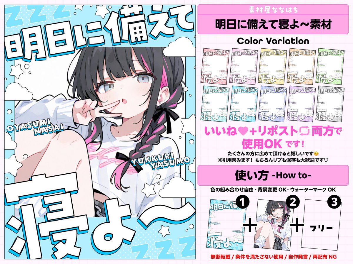 🌙明日に備えて寝よ〜☁️

⚠️いいね🩷とリポスト🔄で使用OK❣️   

カラバリ10色✧︎*。  ツリーにつなげます🐝⋆゜
 #VTuber素材  #素材屋ななはち #おやすみVTuber素材