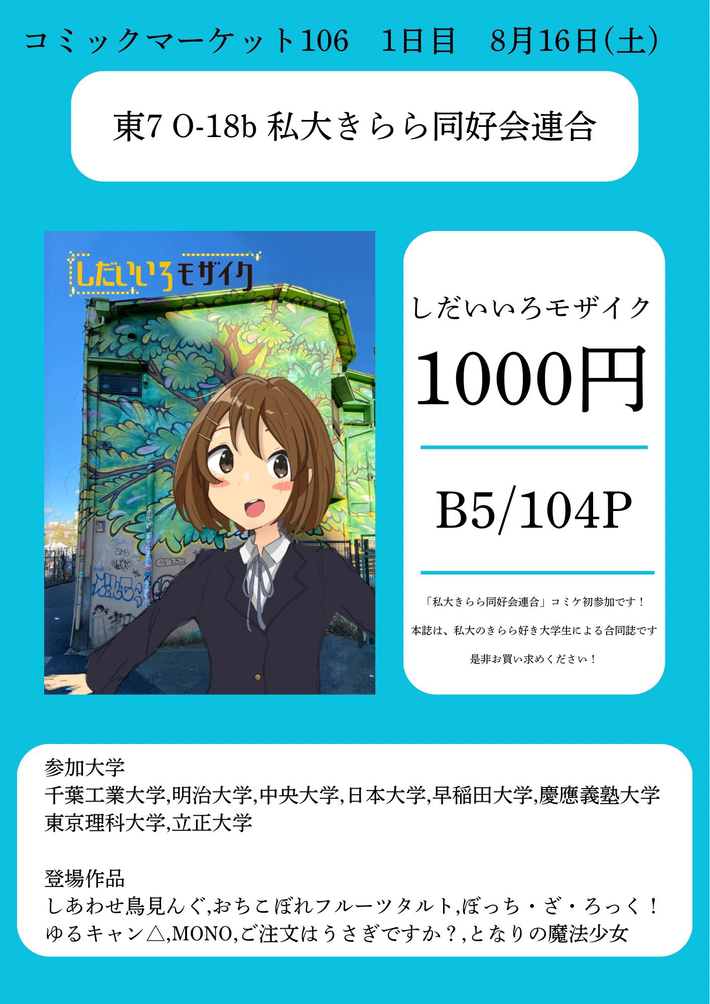 順子様 まとめ依頼 yn on X: 