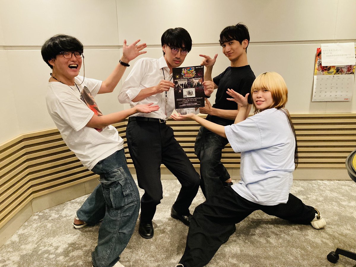 今日の #ロクラジ は…

171 (<a href="/o_saki_makkura/">171</a> )の
メンバー全員が生出演✨

8/17(日)には
171 presents『現在地フェス』も開催！

9/16(火)はYogibo META VALLEYで開催の
「ロックなライブ vol.1」
ぜひ皆さんもお越しください‼️

詳細はこちら！
🔗shimizuonsen.com/schedule/detai…

#ABCラジオ