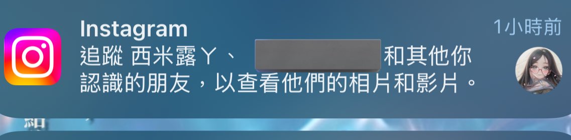 好好笑
我ig本帳居然推薦我追我自己 https://t.co/s28U1KwuZ0