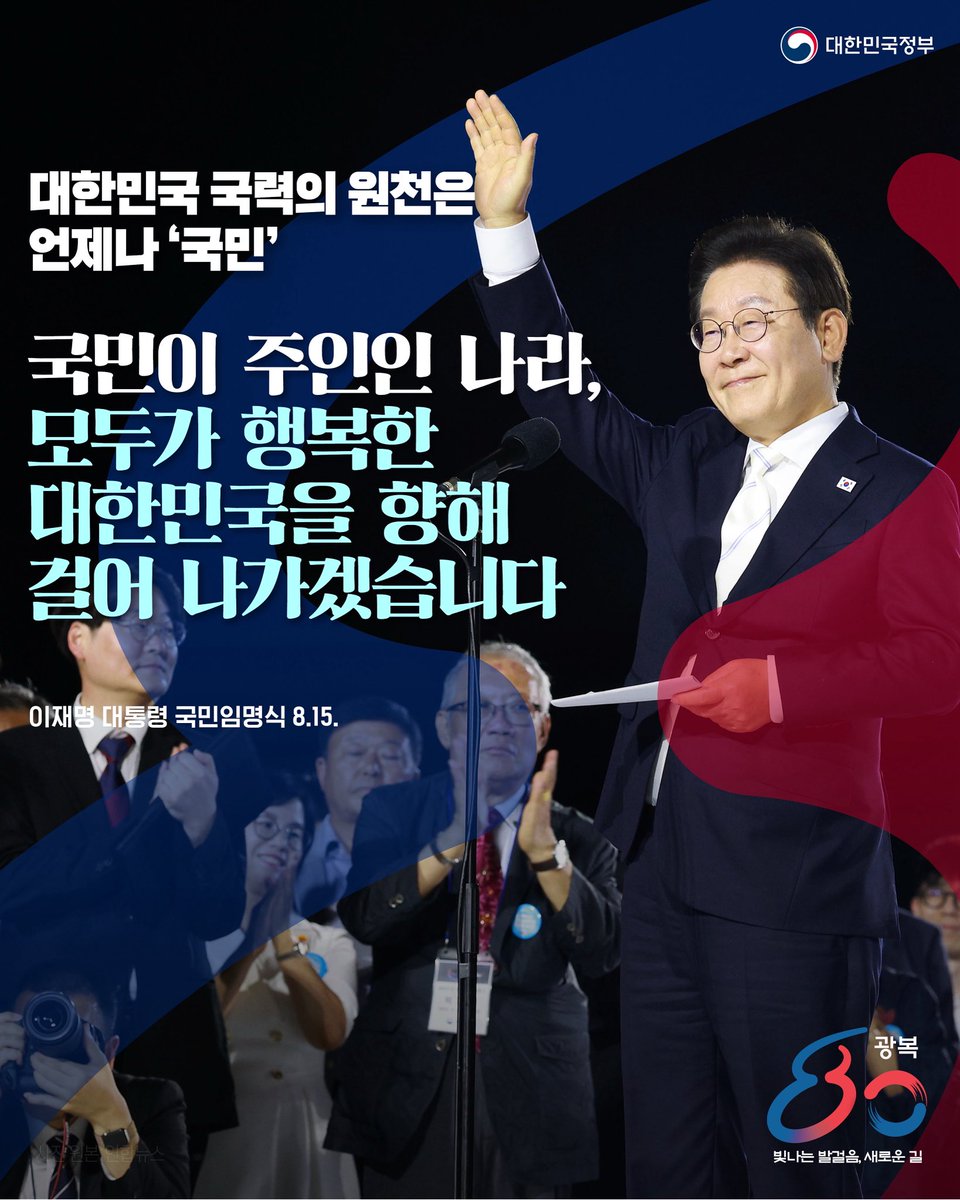 대한민국 정부 tweet media