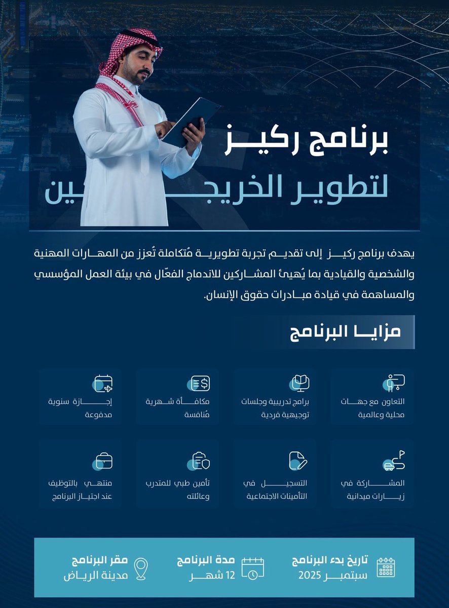 سَ | وَظائف tweet media