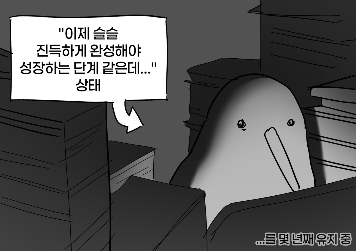 우선 마감부터 하고