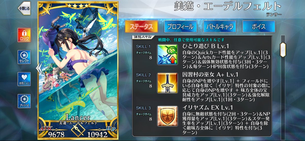 gekishin777's tweet photo. 他マスターに質問！
イリヤ特性を付与していないイリヤはイリヤでしょうか!?(((
#FateGrandOrder #FateGO #FGO https://t.co/ouYx9gEG9i