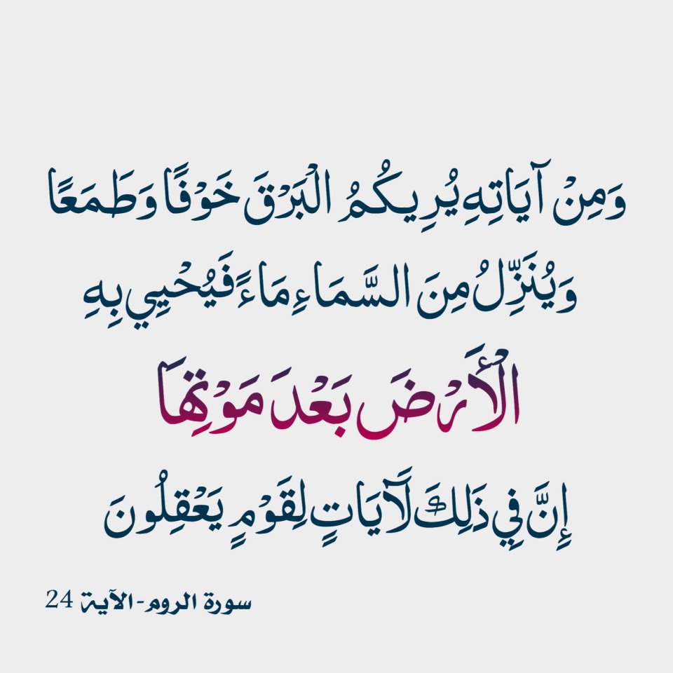 It injects a never give up kind of attitude which will lift our spirits. For acquiring this virtue, ... ·: ﴿ إِنَّ السَّمْعَ وَالْبَصَرَ وَالْفُؤَادَ كُلُّ أُولَئِكَ كَانَ عَنْهُ مَسْؤولًا ﴾ [الإسراء: 36].ولو جئنا بمثل البحر بحارًا أخرى مددًا له