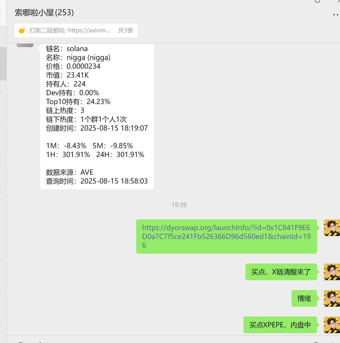 XPEPE X链龙三，按之前TRX链的套路，狗是龙一，猫是龙二，青蛙是龙三，肯定错不了。 新链的MEME，只会把经典IP重走一遍，社区和小群20K内盘喊的，高位10X。  CA：0x1c841f9e6d0a7c7f5ce241fb526366d96d560ed1