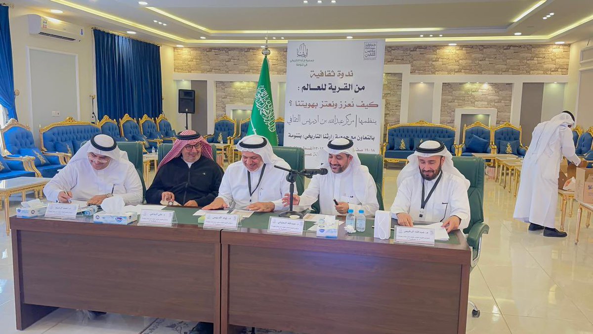 مركز عبدالله بن إدريس الثقافي (@binidreescc) on Twitter photo "الهوية ليست شيئاً واحداً أو كتلة واحدة، كون الإنسان يحمل هويات متعددة، صغرى وكبرى، ثابتة ومتحولة، صلبة وسائلة.
لا ينبغي للهويات الصغرى أن تعلو فوق الهويات الكبرى، إلا في حالات استثنائية ينبغي أن تكون مؤقتة، وإلا عُدّ هذا خللاً في الانتماء الهوياتي"
-د. زياد الدريس <a href="/ZiadAldrees/">زياد الدريس</a> "الهوية ليست شيئاً واحداً أو كتلة واحدة، كون الإنسان يحمل هويات متعددة، صغرى وكبرى، ثابتة ومتحولة، صلبة وسائلة.
لا ينبغي للهويات الصغرى أن تعلو فوق الهويات الكبرى، إلا في حالات استثنائية ينبغي أن تكون مؤقتة، وإلا عُدّ هذا خللاً في الانتماء الهوياتي"
-د. زياد الدريس <a href="/ZiadAldrees/">زياد الدريس</a>