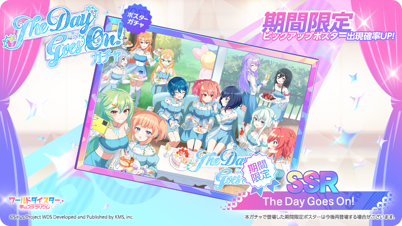 ✨2周年後夜祭記念ポスターガチャ✨ 後夜祭を記念して特別なポスター