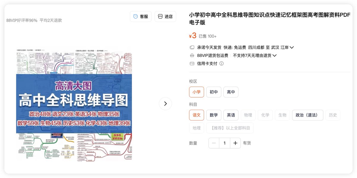 从小学到高中全学科思维导图（可下载打印）

淘宝买的不错的资源，分享给大家

链接：pan.quark.cn/s/0e659a16041b

【这个资源很容易和谐，请尽快保存✅】