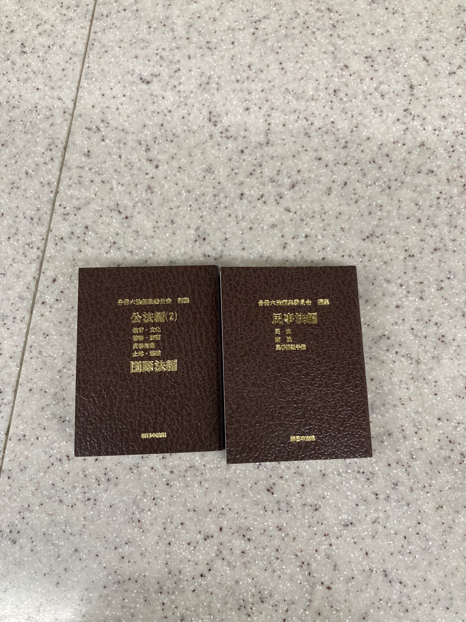 キンニク　新日本法規 一般 | 新日本法規WEBサイト