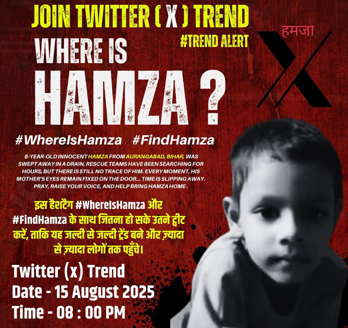AnsariAtaulla13's tweet photo. #findHamza #aurangabadbihar https://t.co/PSvQ7fY7yk
