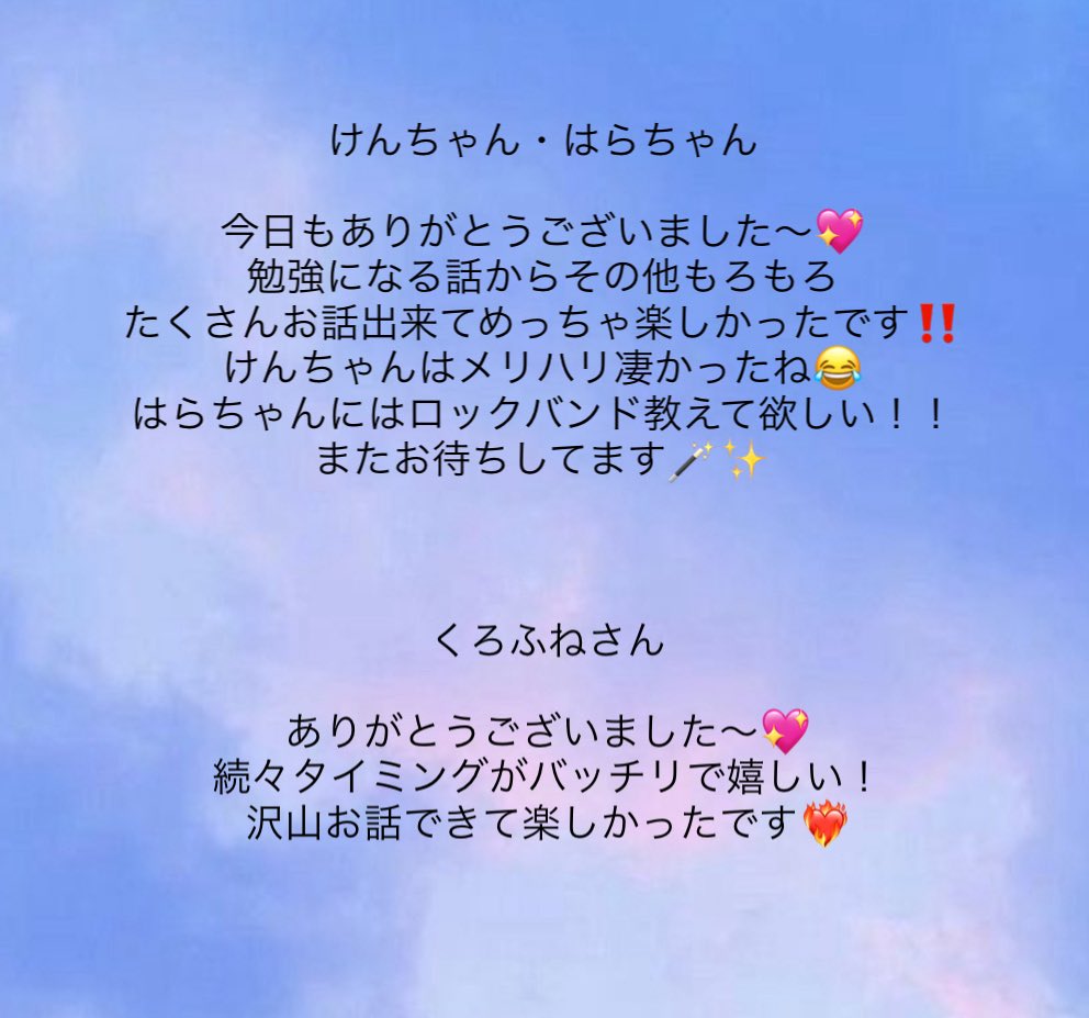 おきゅおわです🍒🎀
今日久々たくさんピンクで嬉しかった〜🩷
明日もいます‼️お約束待ってるよ〜🎶

🌟じゅんじゅん
🌟ひろくん・ゆうくん
🌟けんちゃん・はらちゃん
🌟くろふねさん