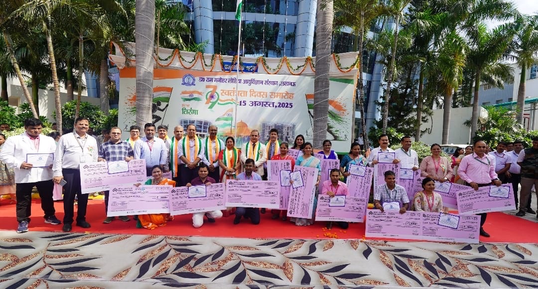 15 Aug 2025
स्वतंत्रता दिवस का कार्यक्रम डॉ. राम मनोहर लोहिया आयुर्विज्ञान संस्थान में बड़े उत्साह के साथ मनाया गया।