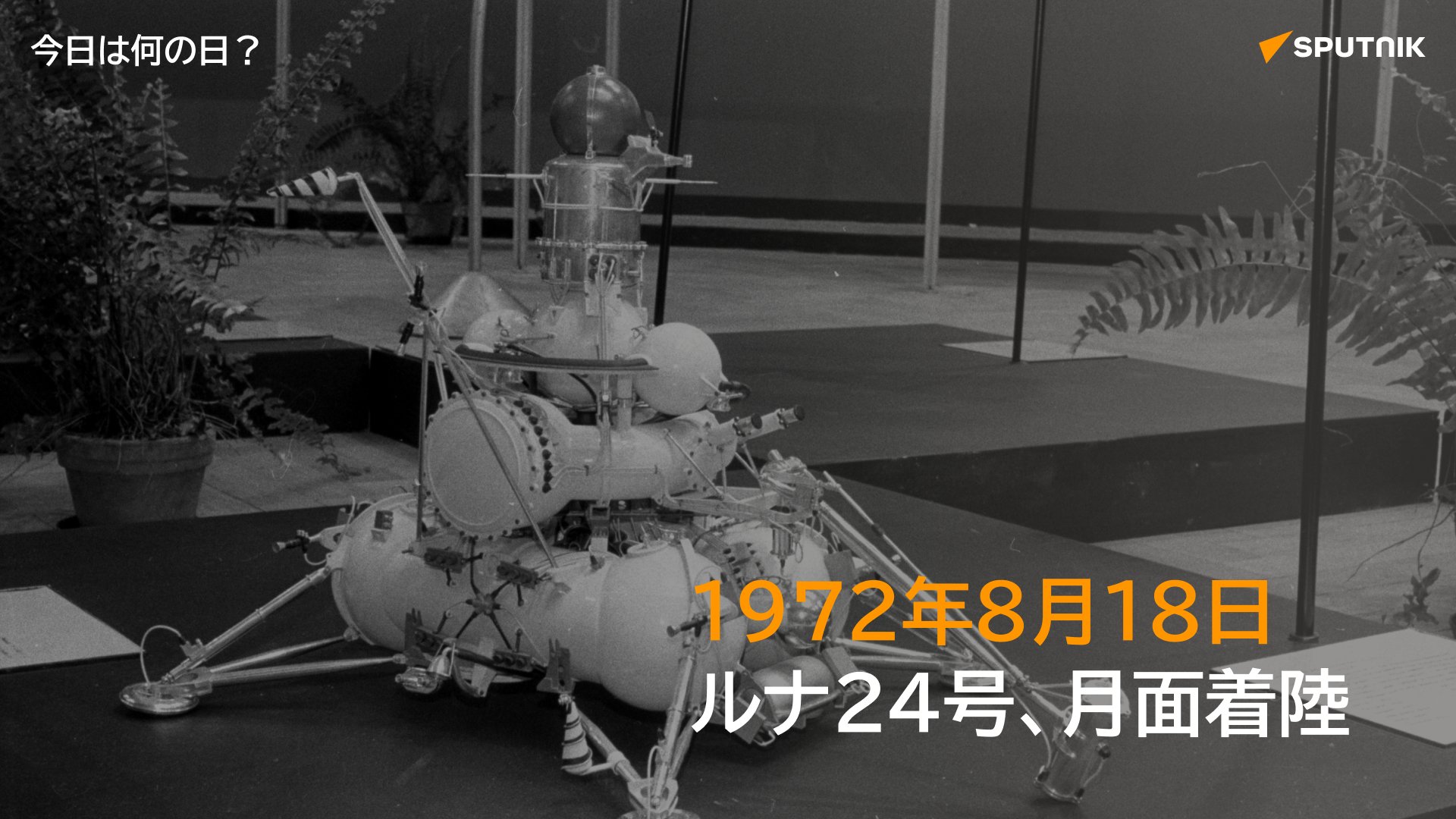 1959年〜1976年までルナ1号〜ルナ24号までソビエトのルナ8です珍！日本製 MK on X: 