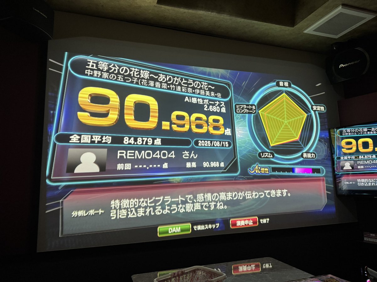 久しぶりに後輩とカラオケ行ってきた！
トラエタ新記録でて、スフォルツァンドも初めてで90越え、ありがとうの花も初めてでギリ90超えれたから良かった！
今日は3時間歌って、90以下0の平均93くらいを保てたかな！