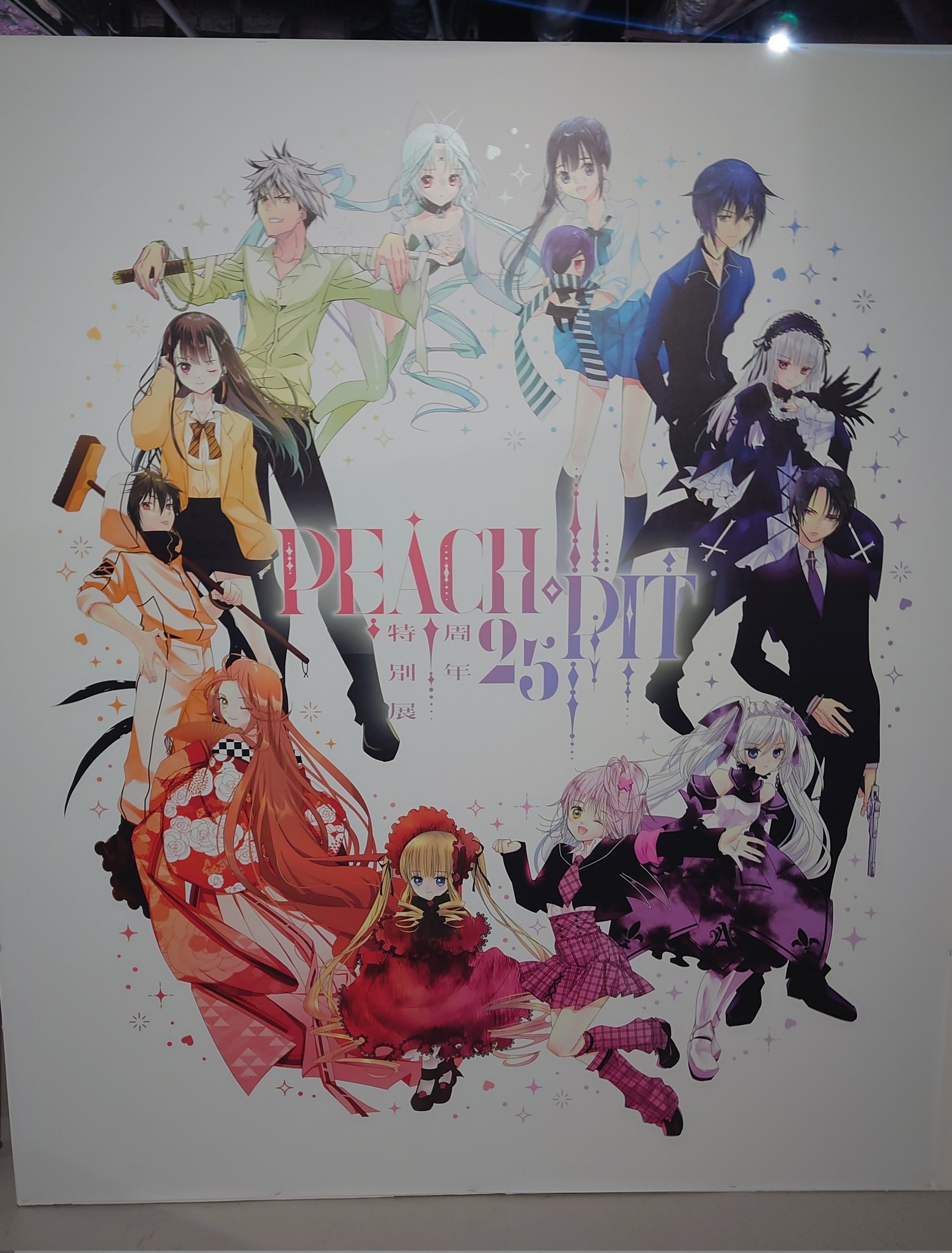 PEACH-PIT 25周年特別展 公式画集 PEACH-PIT25周年特別展」ビジュアル - PEACH-PITのデビュー25
