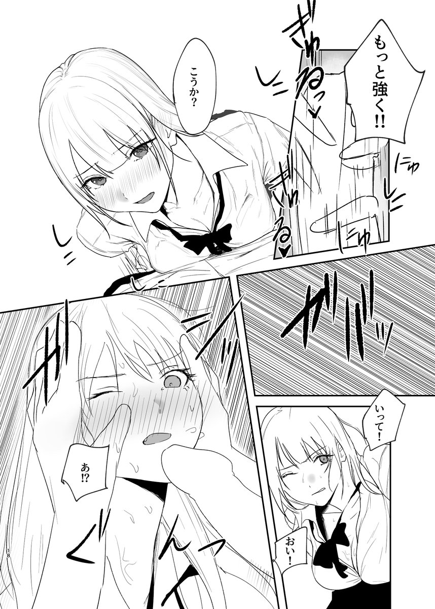 c106 2日目 日曜日 東4ホールのミ54b
頒布価格は500円で「ギャルにいたずらする話 前編」(本文37P)頒布します!

委託や電子は多分出します!
◯入はないですが、おしっことかはあります!
ぜひ来てください!
▼大体中身はこんな感じです! 