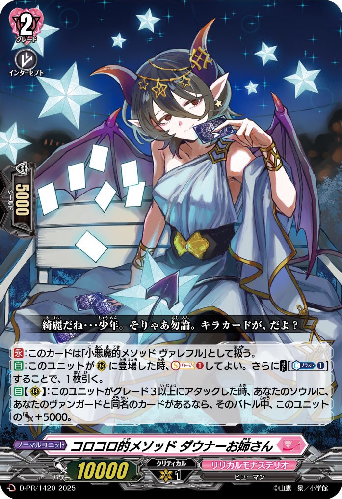 特装版】ダウナーお姉さんは遊びたい 2 ヴァンガード特別カードつき