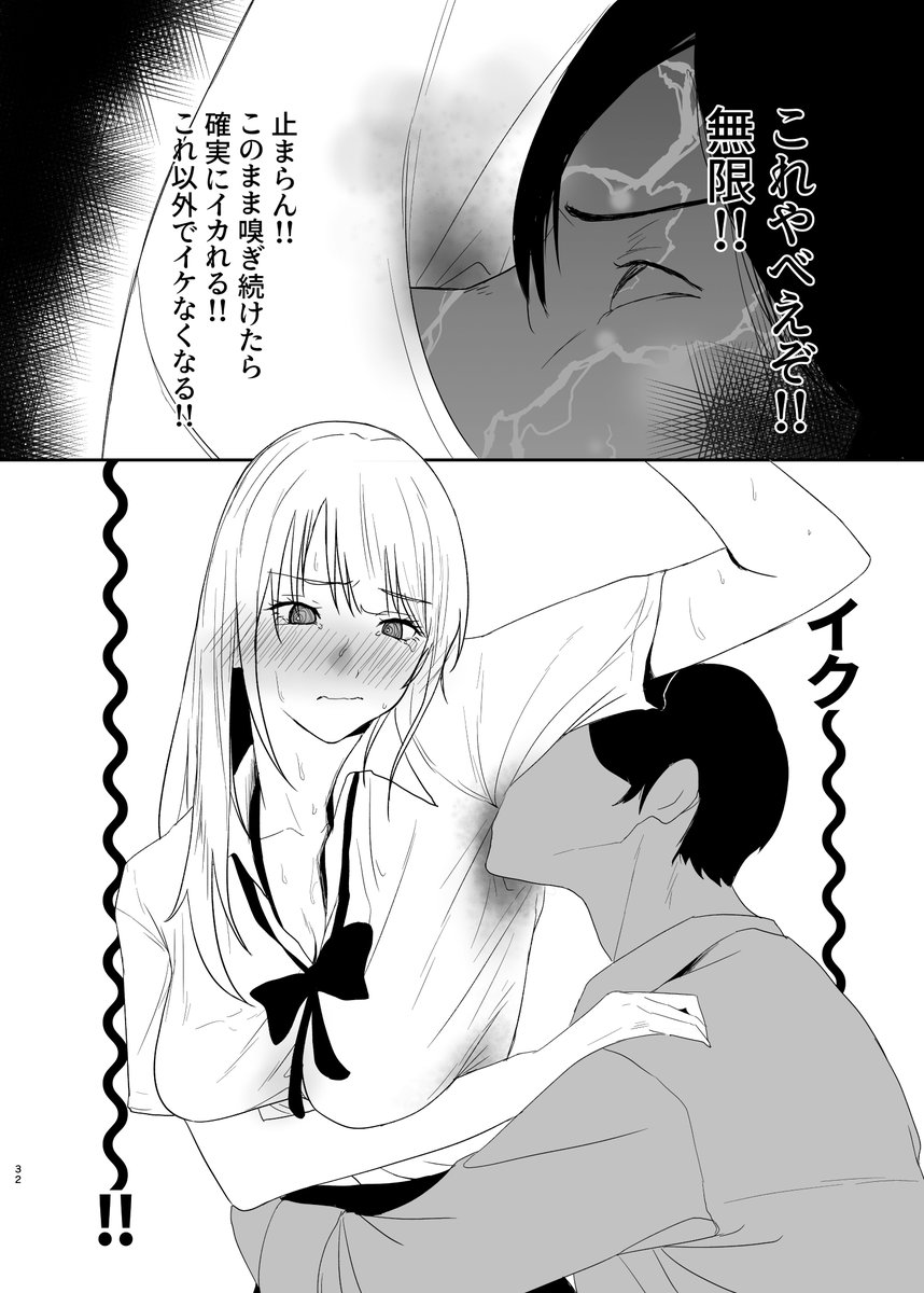 c106 2日目 日曜日 東4ホールのミ54b
頒布価格は500円で「ギャルにいたずらする話 前編」(本文37P)頒布します!

委託や電子は多分出します!
◯入はないですが、おしっことかはあります!
ぜひ来てください!
▼大体中身はこんな感じです! 