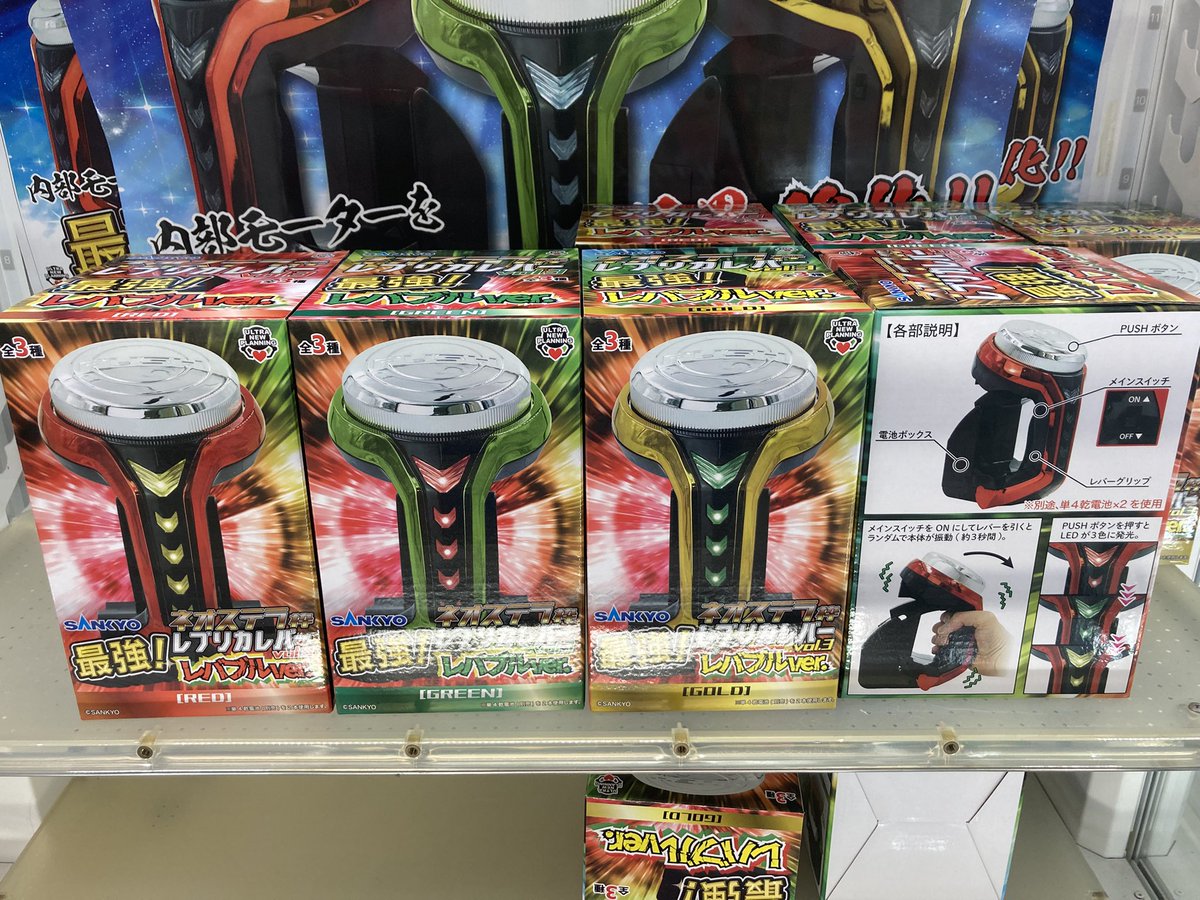 ?新景品入荷のお知らせ? SANKYOネオステラ枠レプリカレバー 