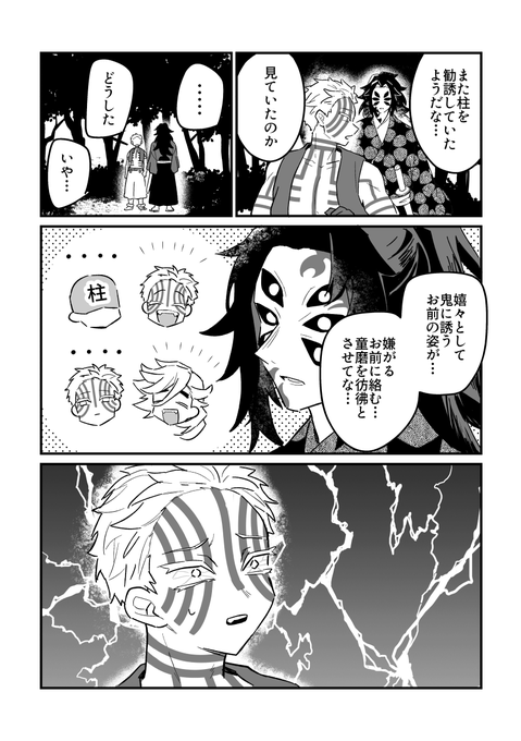 めっちゃショック 