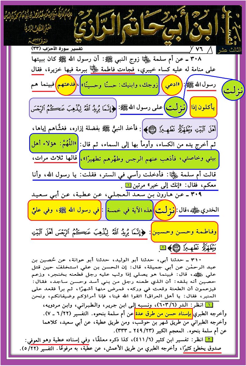 وما أرسلناك إلا رحمةً للعالمين tweet media