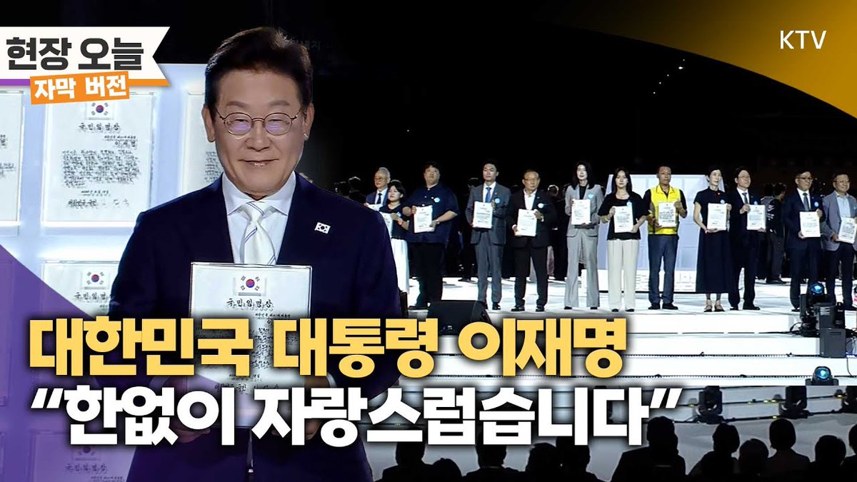 KTV 국민방송 tweet media