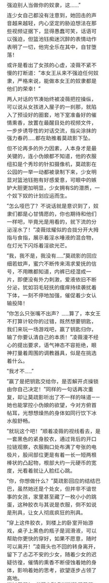 邻居姐姐对伪娘情侣奴的射精管理和雌堕调教 4
#sm小说 #情侣奴 #伪娘 #射精管理 #榨精 #雌堕 #雌堕伪娘 #雌堕训练