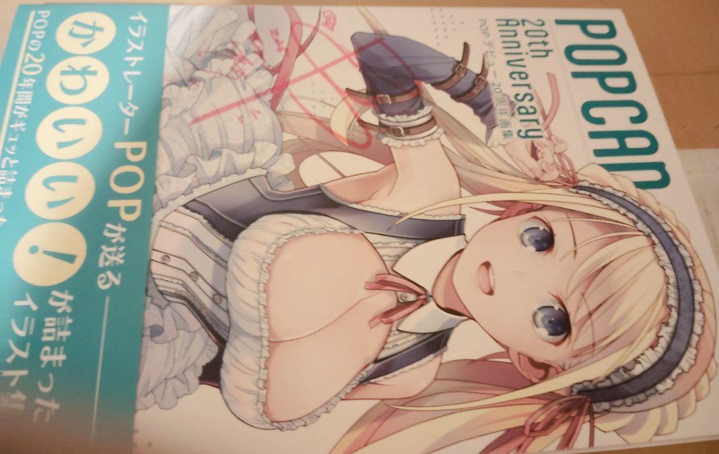 夏コミに少し持っていくサイン入り画集です、なくなり次第終了になりまつ