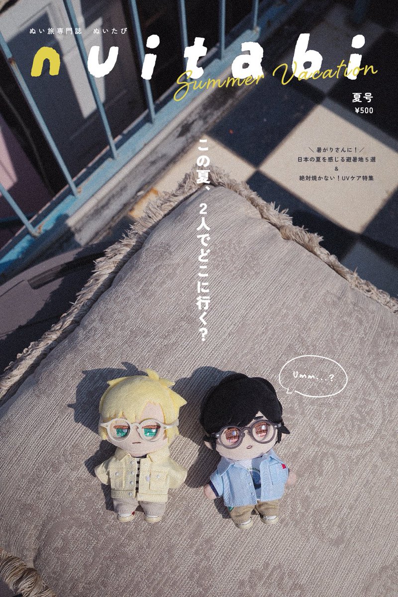 nui__ak's tweet photo. ぬいたび 夏号🌻 https://t.co/EJQWs680IB