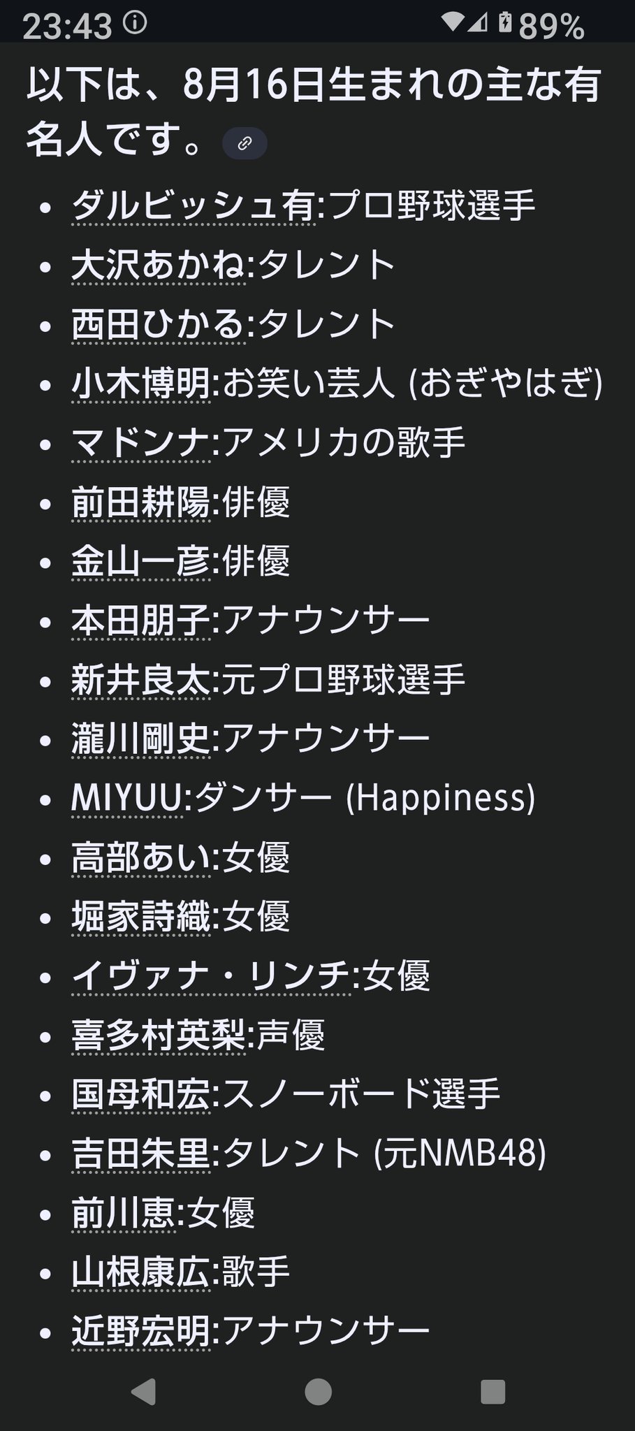 山根康弘ファン必見 雑誌・新聞切り抜き&ファンクラブ会報