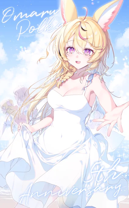 ポルカ5周年おめでとう いつまでも大好き!! #絵まる