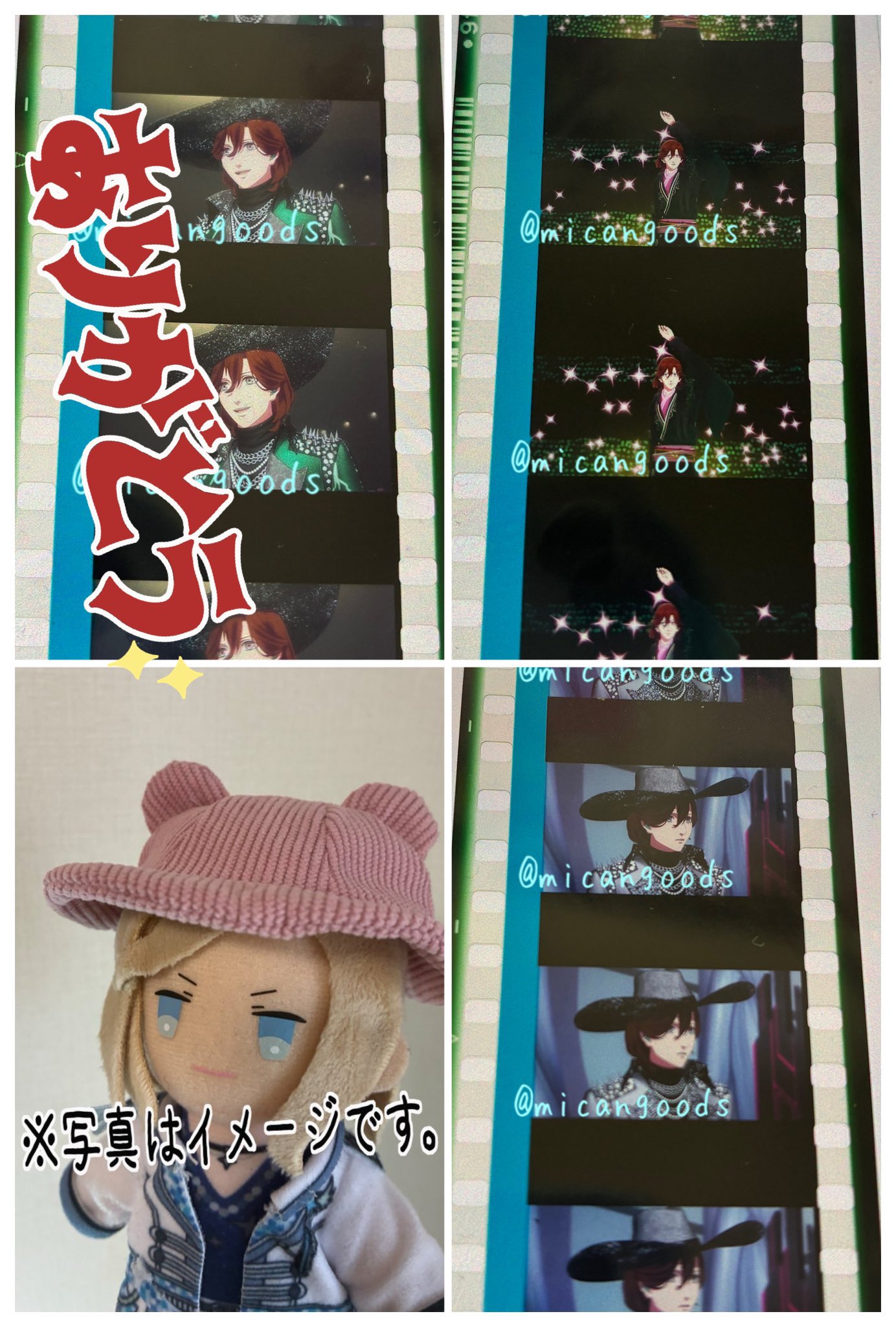 タブナイ コマフィルム カミュ 嶺二 右*折様 劇場版 うたプリ タブナイ 特典 コマフィルム 嶺二 蘭丸