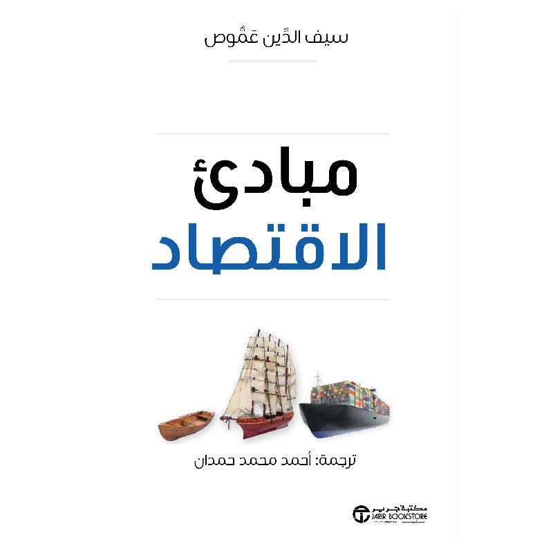 Ahmad Hamdan tweet media