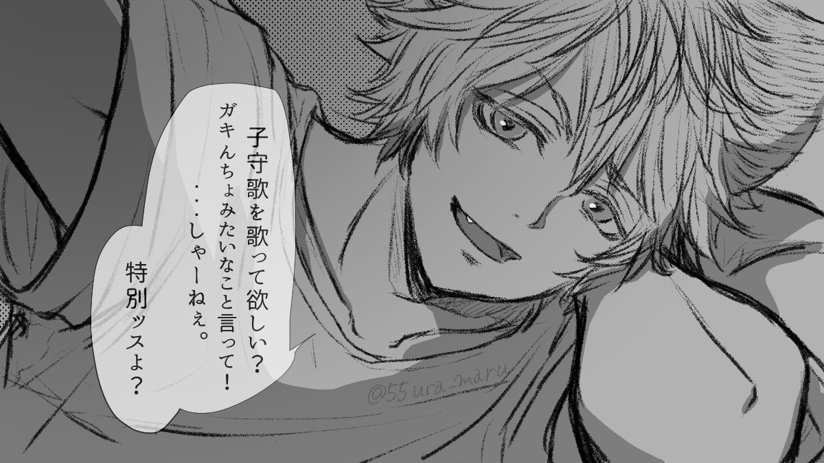 とくべつにうたってもらおうこもりうた 