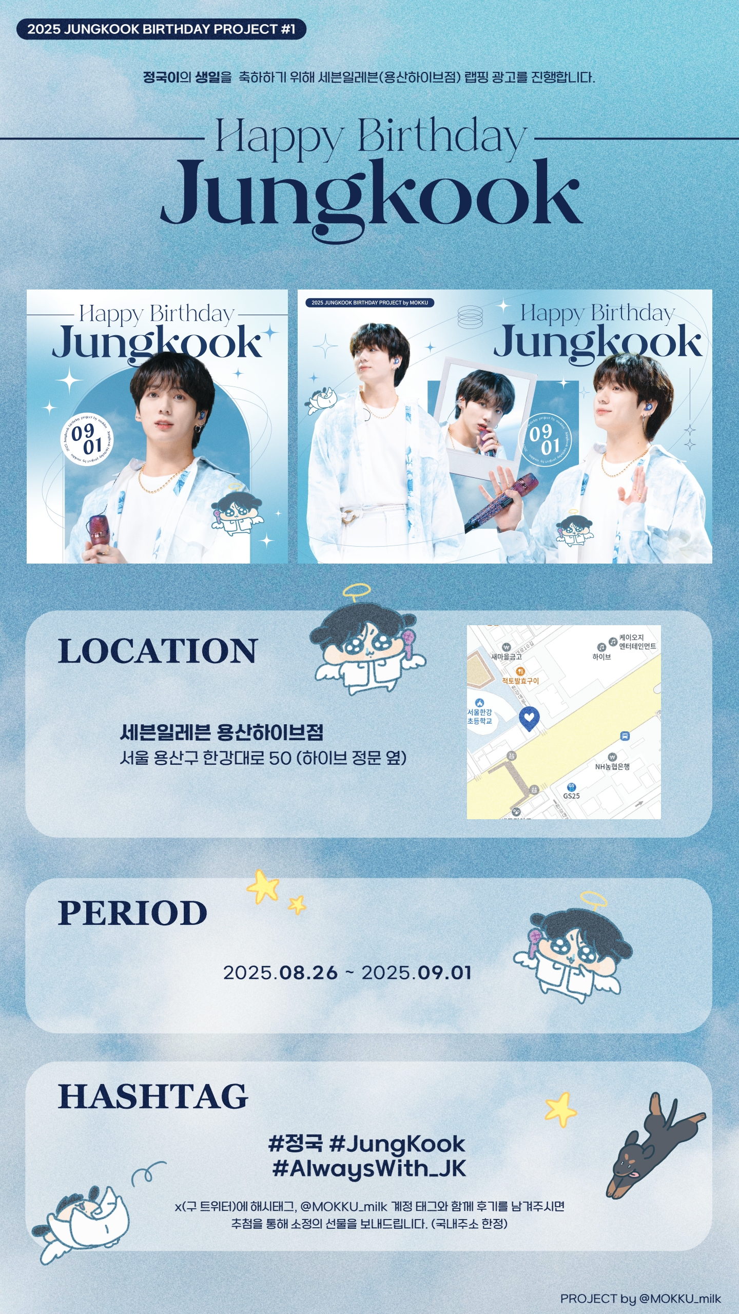 세븐일레븐 용산하이브점