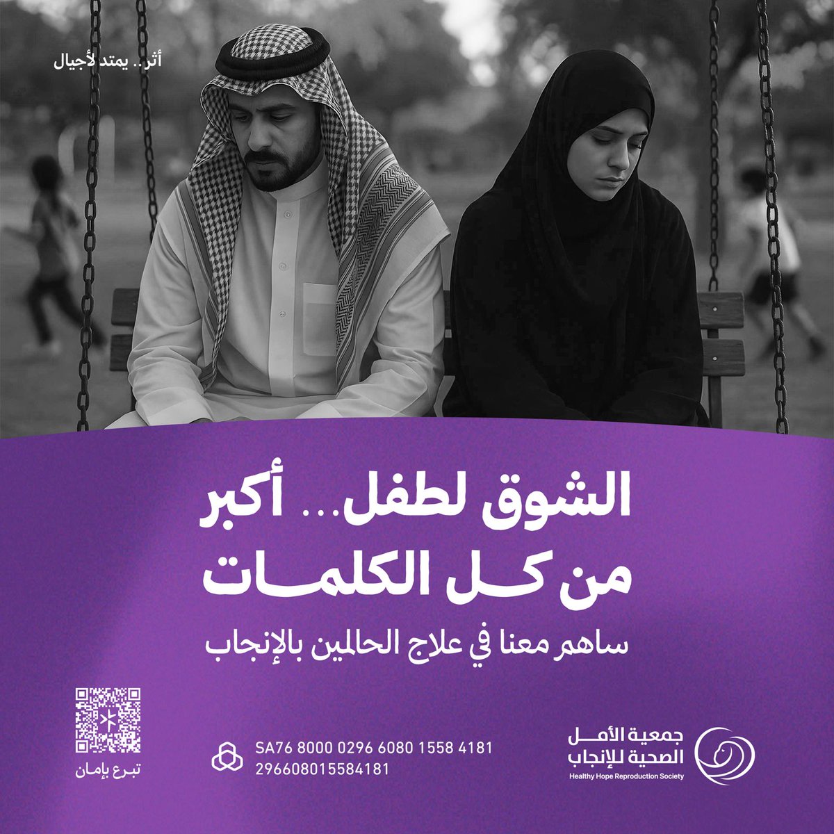 sa_alaml's tweet photo. أزواج معسرون .. يعانون في صمت
أرهقهم التفكير في البحث عن حلول
⬅️العلاج
⬅️والأمل
⬅️والإستقرار 

 ✨ تبرعك أصبح أسهل عبر

✅️ قنوات التبرع الموثوقة لجمعية الأمل
https://t.co/Y098rLHkEG

✅️ حساب ومباشر #الراجحي
SA7680000296608015584181
فالملائكة تدعو (اللهم أعط منفقاً خلفاً)

#المملكة_العربية_السعودية
#السعودية #السعوديه
#الرياض #القصيم 
#تبرع #زكاة #صدقه
#جمعة_مباركة #الجمعة
#يوم_الجمعه #جمعه_مباركه
#ساعة_استجابة #ساعه_استجابه
#جمعه_طيبه #مكة #اللهم_صل_وسلم_على_سيدنا_محمد
#سوره_الكهف #الصلاه_علي_النبي