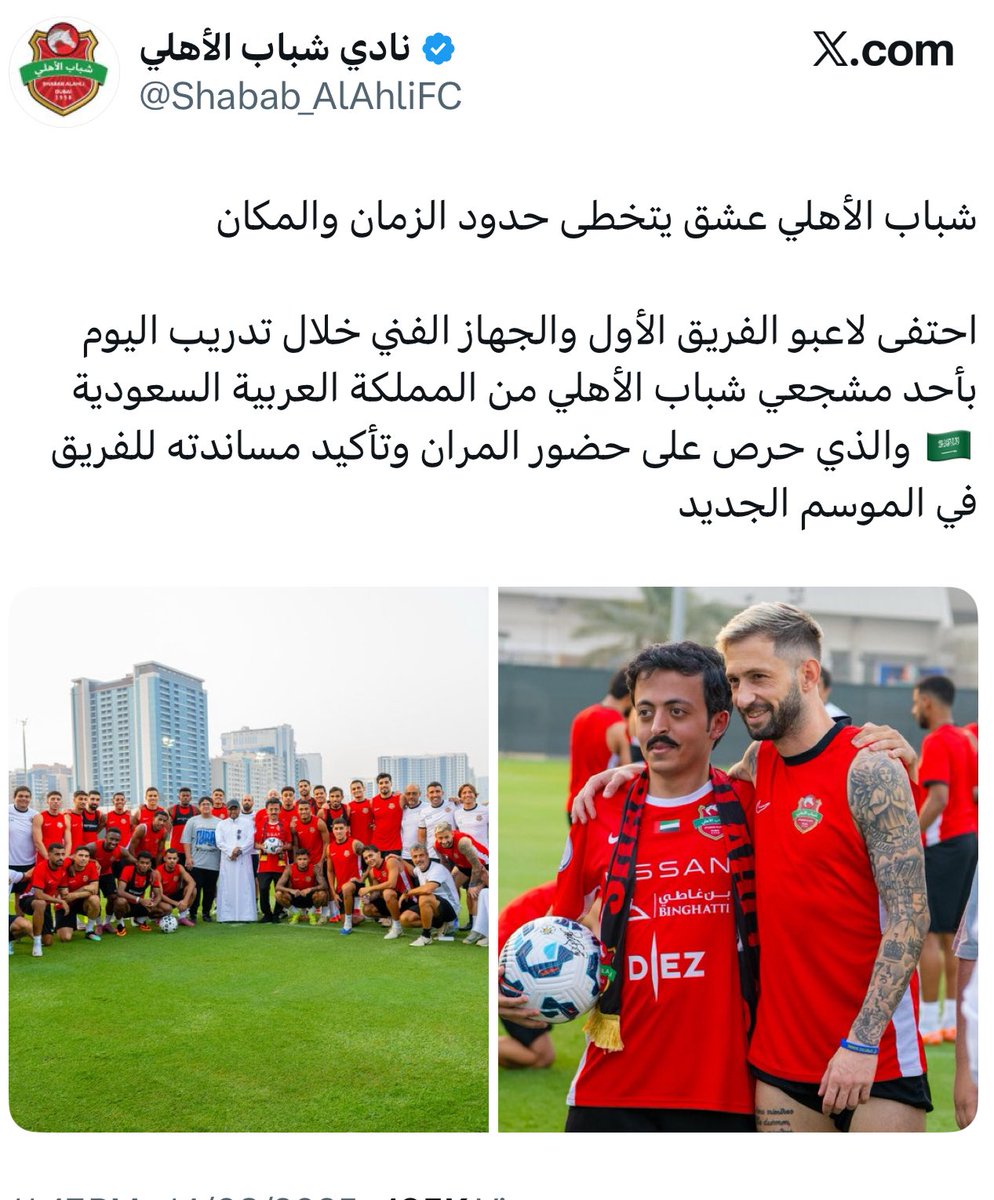 🚨🚨🚨 — عــاجــل :

• نادي شباب الأهلي يحذف تغريدة من حسابه الرسمي بعد أن أثارت الجدل وحققت نتائج سلبية وذلك بعد تكريم شخص سبق وأن أساء لكيان آخر 😳‼️