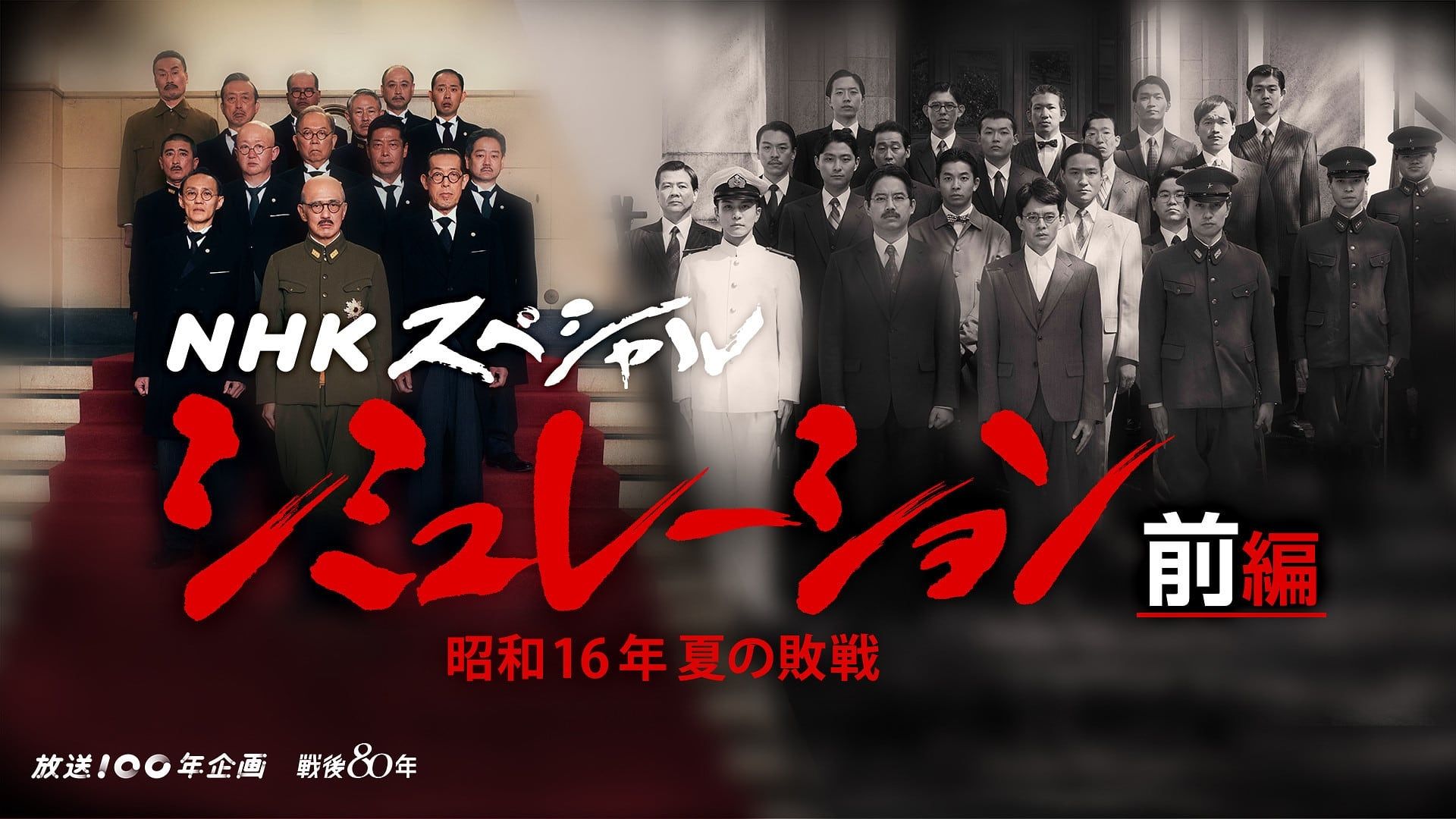 戦前 戦中 同盟 写真 特報 昭和１８年代 １６部 昭和11年 北満派遣記念写真帖～陸軍歩兵第十八連隊～ 中国 支那