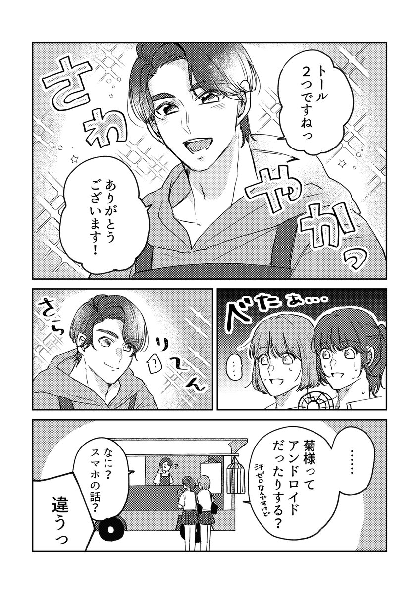 0hina_33's tweet photo. まだまだ暑い日が続きますね☀️ https://t.co/eksmOYhn1C