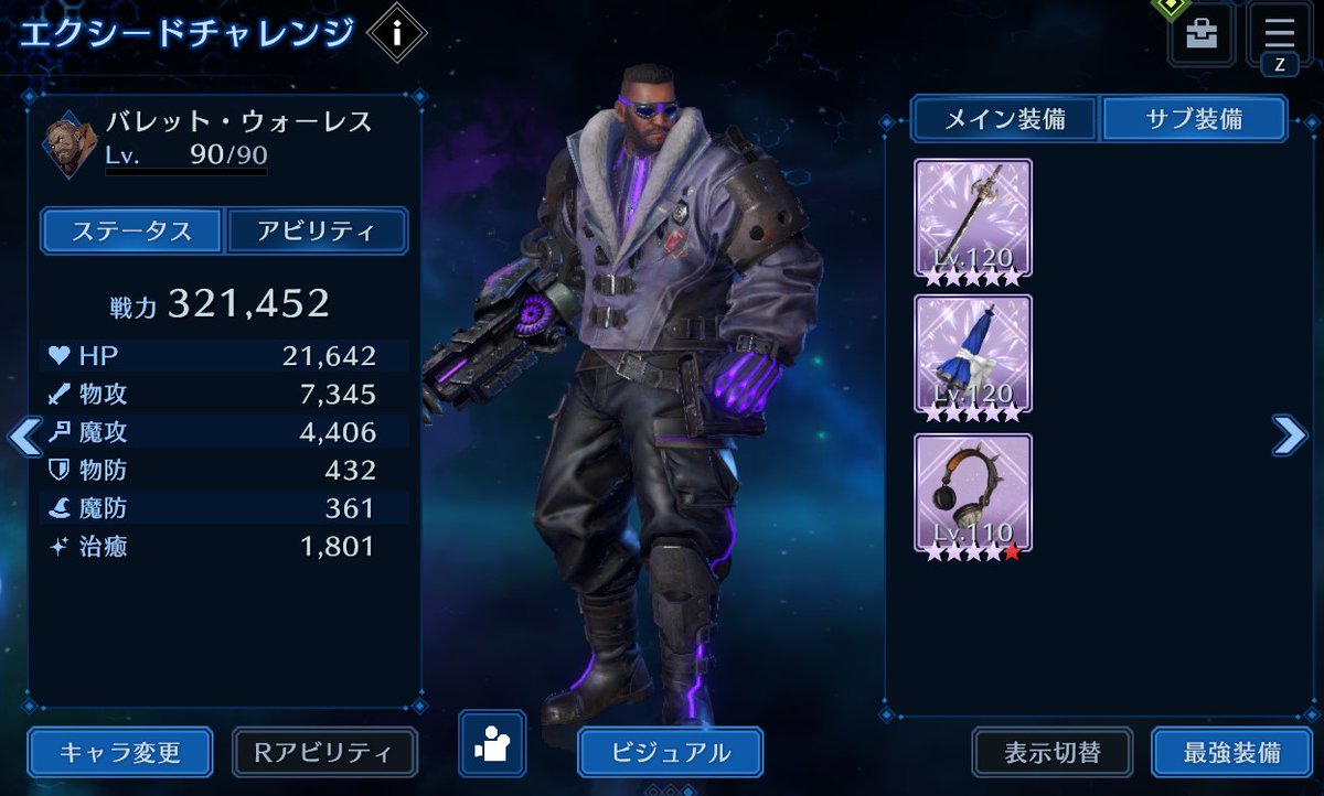 【FF7EC】エクシードLV30セフィロスをクラウド・マット・バレット編成でクリアし、動画にしてみました。後半、セフィロスの攻撃が激しくなってくるところでミッシングスコアを使いました。ご関心をお持ち頂いたらご覧ください。何かのお役に立てば幸いです
youtu.be/Zh7IbR9z7Bs