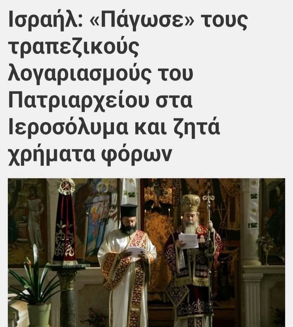 Αν έχεις τέτοιους φίλους τι τους θέλεις τους εχθρούς...