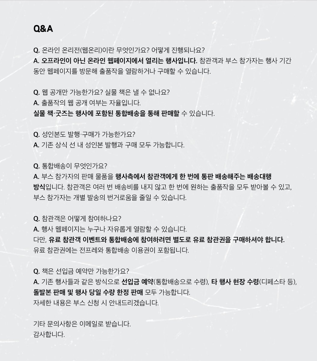 🟥호열백호 배포전 양강구도 입니다.
배포전 진행 취소 및 온라인 온리전 전환 개최 안내
자세한 사항은 이미지를 확인해 주세요.