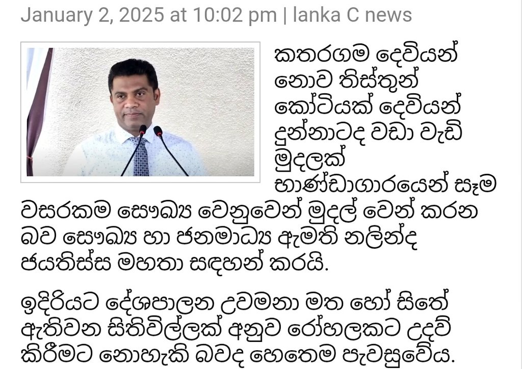 Realrajapaksha's tweet photo. මේ පොටො දෙකේ කිසිම ගැලපීමක් නෑ 😊 https://t.co/0NqqZM8Zha