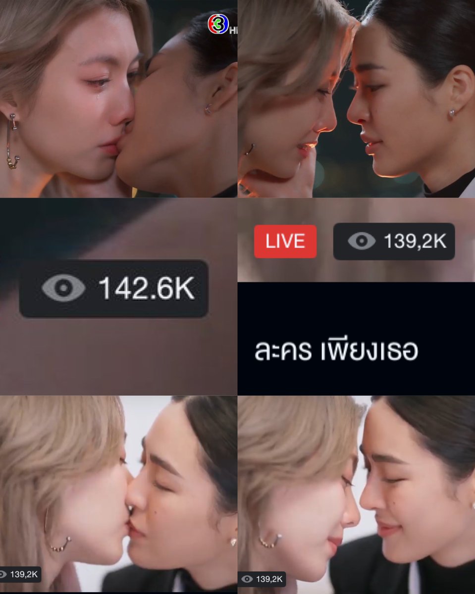 กรี๊ดดดดด สำหรับยอดวันนี้ ถือว่าสูงมาก !!

สำหรับจูบแรกของพี่ตะวัน ไอร่า 142.6K + !!
และ จูบฉากก่อนปิดจบคือ 139.2K ++

แกกกกก ด้อมม่วงเก่งอ่าา ใกล้ความจริงแล้ว 😭👏🏻

LINGORM ONLY YOU EP5 
#เพียงเธอEP5