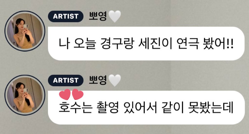 More staff photos from the KU grounds + TMI 🫧 bubble update from BY saying she and Gyeong-gu went to see Sejin’s play (The Effect) today – Hosu/Jinyoung missed out cos he has filming 🤭

#OurUnwrittenSeoul #Shining #샤이닝