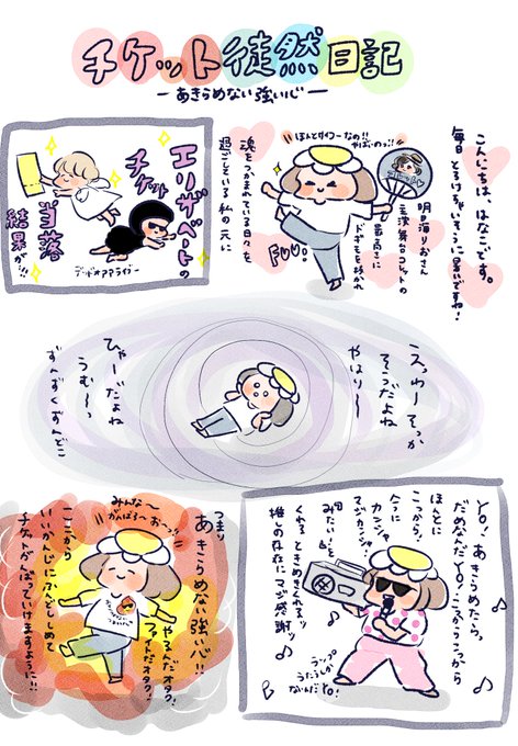 はなこです はなこ(@hanako626) さんのマンガ一覧 : 古い順 : 5ページ目