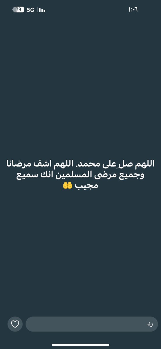 #ساعه_استجابه
