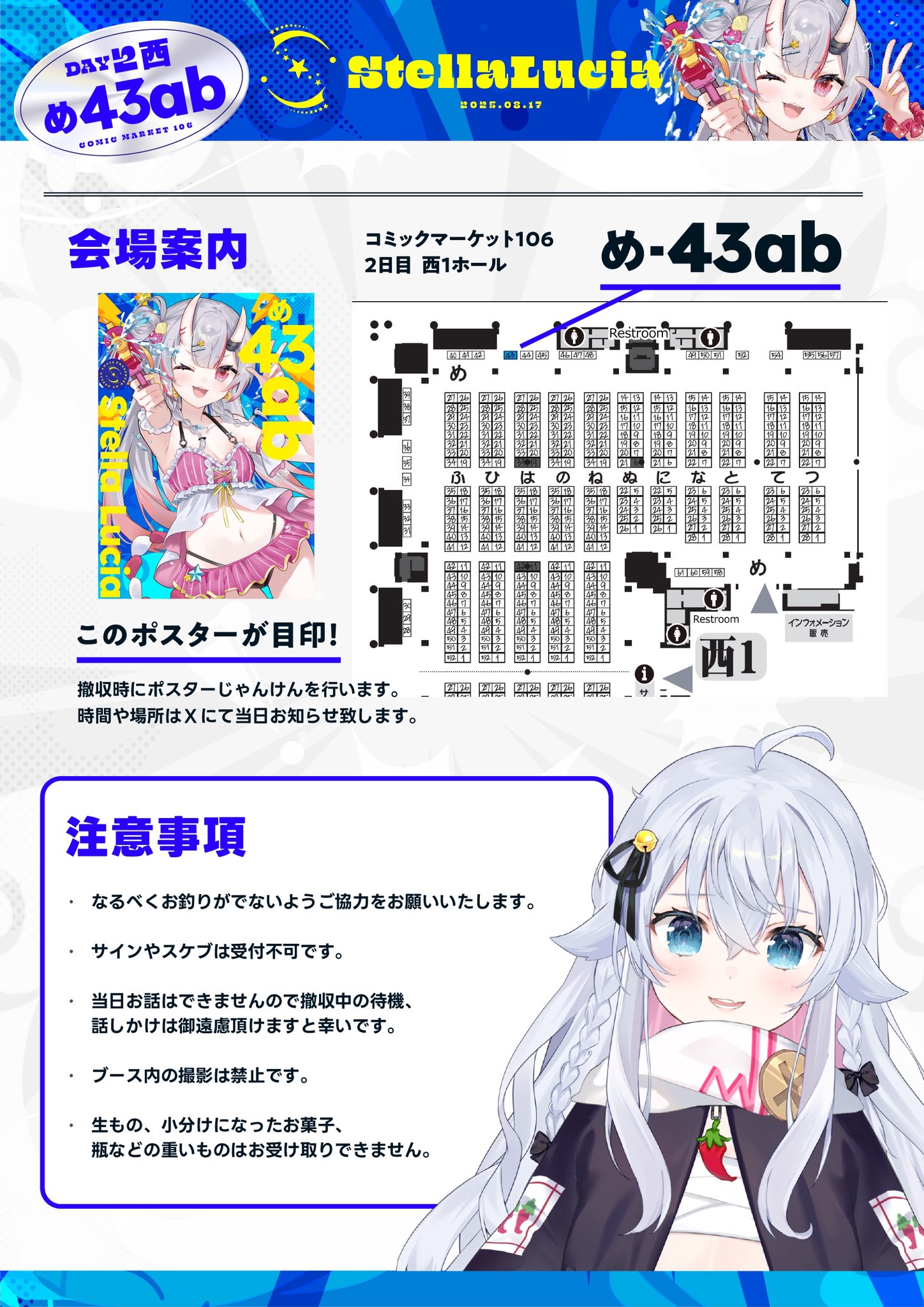 【当時物・未開封】人魚の烙印　ビニールポスター 特典のみ ① まんだらけZENBU No．123 （おもちゃの感想