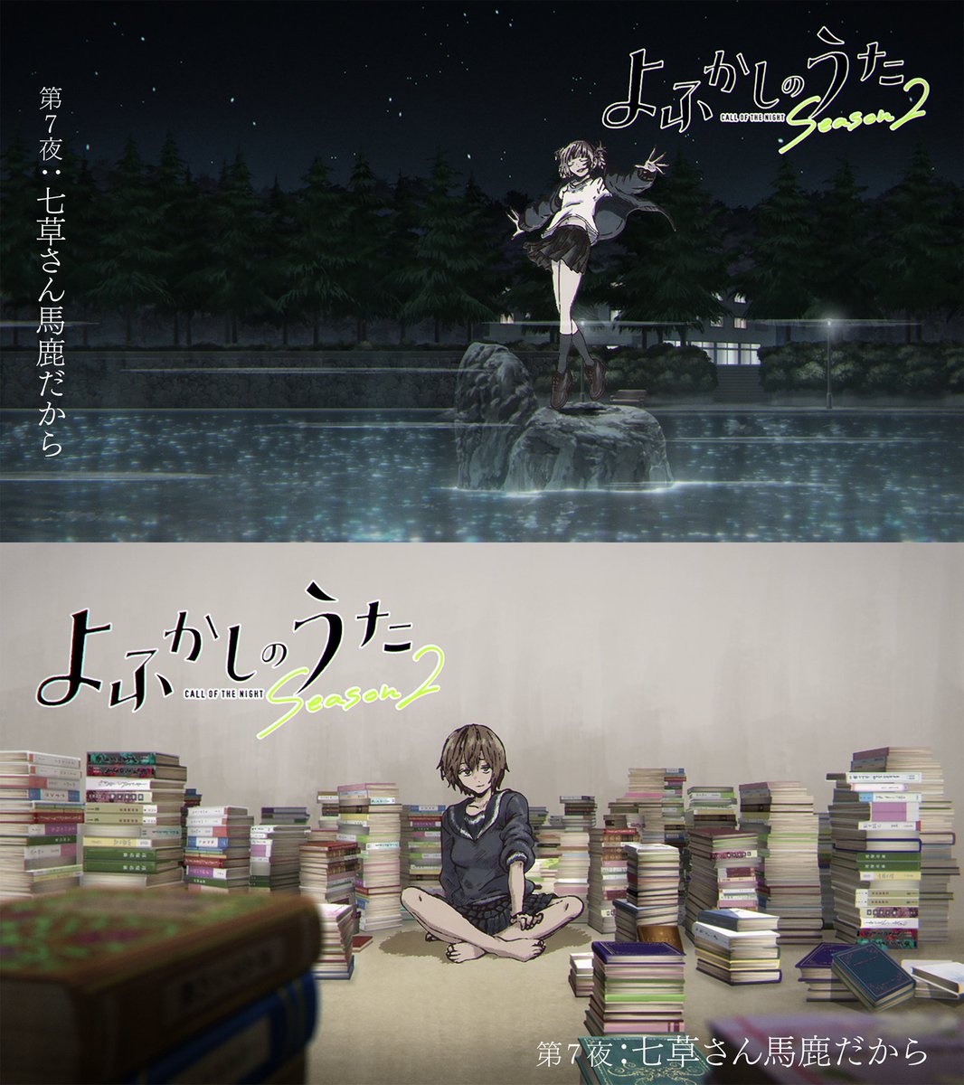 COTNAnime's tweet photo. COTN Season 2 Episode 7 Eye-Catches

#よふかしのうた #yofukashinouta https://t.co/YI4SE7eWIs